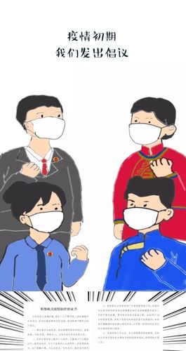 疫情,漫画