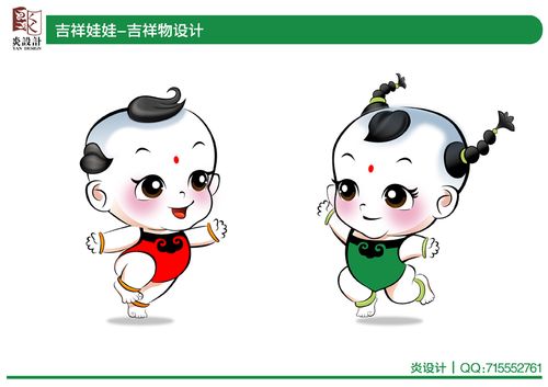 为儿童系列药品设计一个吉祥娃娃,卡通形象-卡通形象