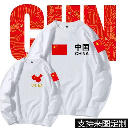 带印有中国国旗标志的卫衣定制长袖宽松男女五星红旗上衣服外套冬