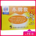 修正 养脾散 3克*8袋/盒