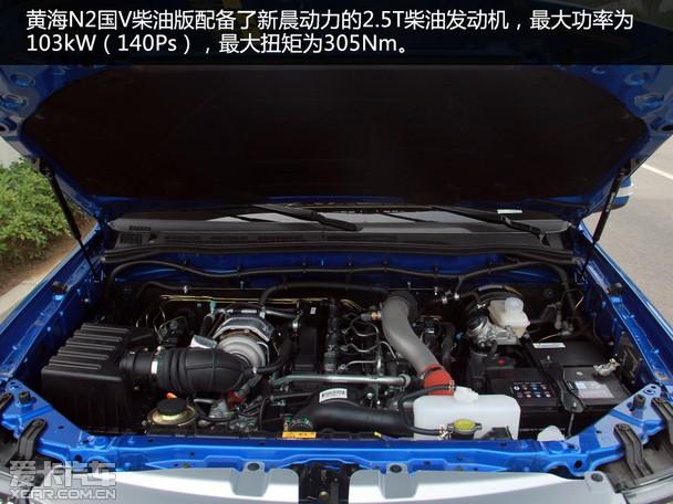 威猛的大块头 爱卡实拍黄海n2国v柴油版