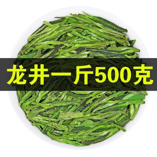 茶叶一斤龙井茶今年新茶浙江高山黄版浓香龙井茶绿茶浓香型批发价