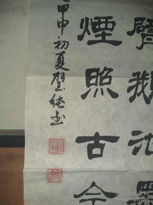 马鞍山著名女书法家赵壁纯国展参赛作品,拼接得体,上面行书,下面隶书