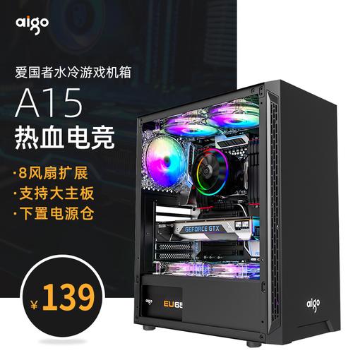 爱国者a15台式电脑主机箱防尘atx大主板中塔水冷游戏商务办公机箱