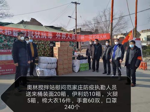 战胜疫情清涧街道都行动(十三)