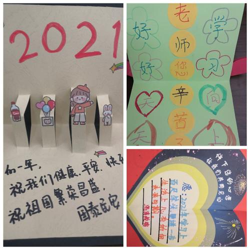 一起制作心愿卡,写下新年祝福,带去亲切问候!