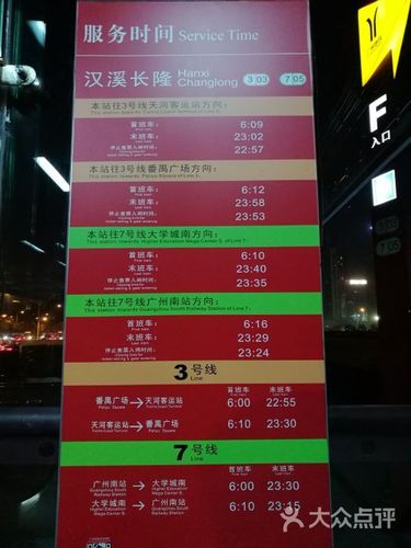 汉溪长隆地铁站图片 - 第1张