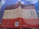 国医大师医论医案集(第二辑)·裘沛然医论医案集