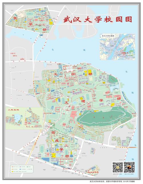 武汉大学地图 拿.