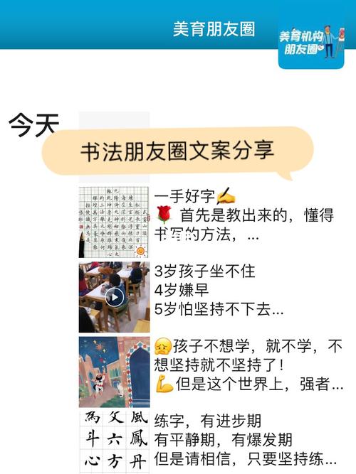 书法朋友圈文案分享_书法_文案_朋友圈_我的书法分享