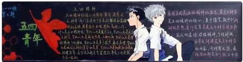 精美的五四青年节黑板报作品-五四青年