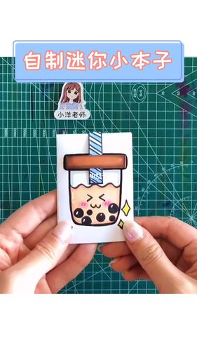 一张纸做迷你小本子_手工制作_diy_diy手工制作_兴趣爱好_手工