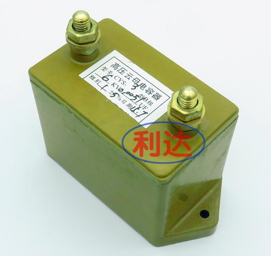 高压云母电容器 cys-2 6kv 0.0051uf 等离子维修 焊机电容