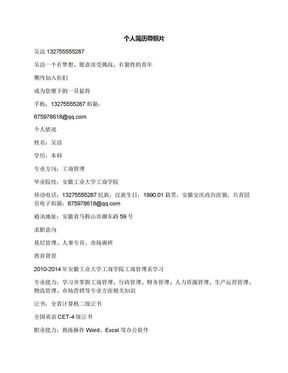 申积军个人简历及照片