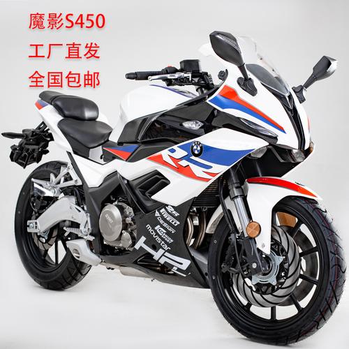 新款魔影s450双缸水冷摩托车跑车趴赛重型机车公路赛可上牌包邮
