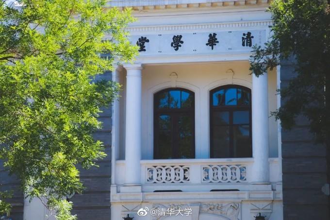 清华大学,110岁生日快乐!