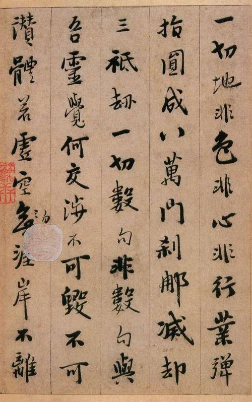 转载憨山书法