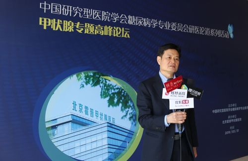 北京协和医院肖新华教授