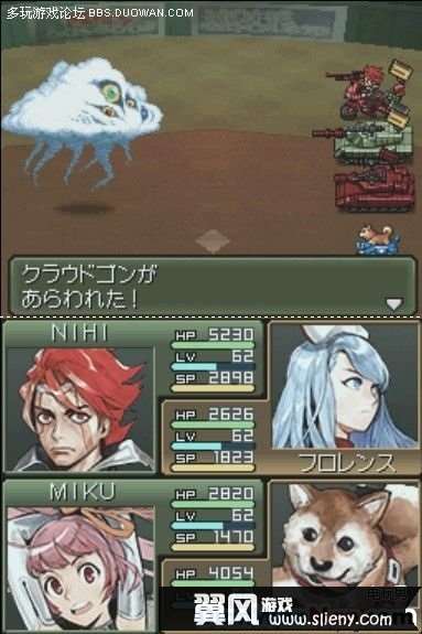 nds《重装机兵3》图文攻略 详细任务流程 剧情(4)