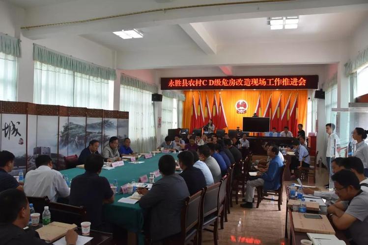 8月7日,永胜县农村危房改造现场推进会在顺州镇召开.