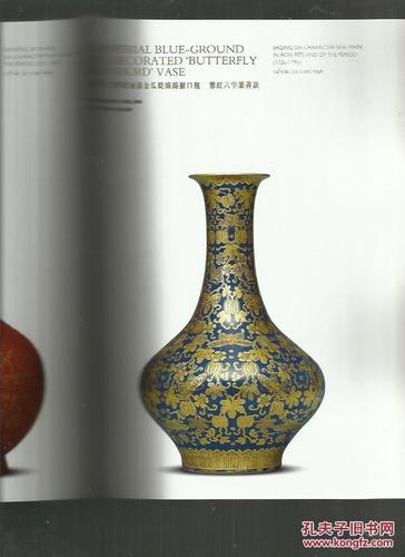香港佳士得2014秋季拍卖精选 重要中国瓷器及工艺精品