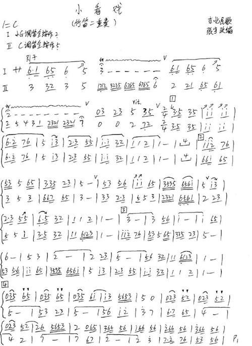 笛子独奏曲|《小看戏》竹笛二重奏 来源:管乐飞扬