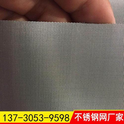 建筑抹灰电焊钢丝网百盾不锈钢筛网过滤网70目钢结构不锈钢丝网