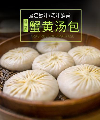 正宗靖江特产蟹黄汤包生制口味鲜美810g/6只加量蟹黄灌汤大包子