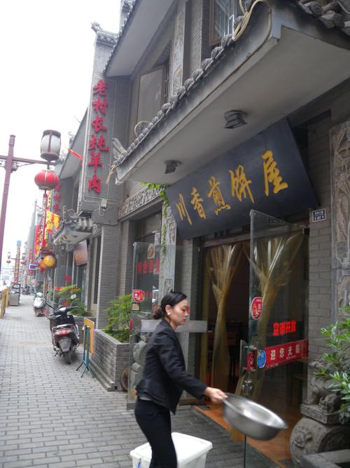 欣集古镇