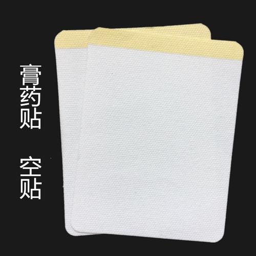 膏药贴 无纺布膏药空白贴布 空贴 膏药布源头厂家批发