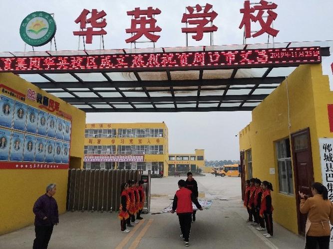 华英学校诚聘幼儿教师