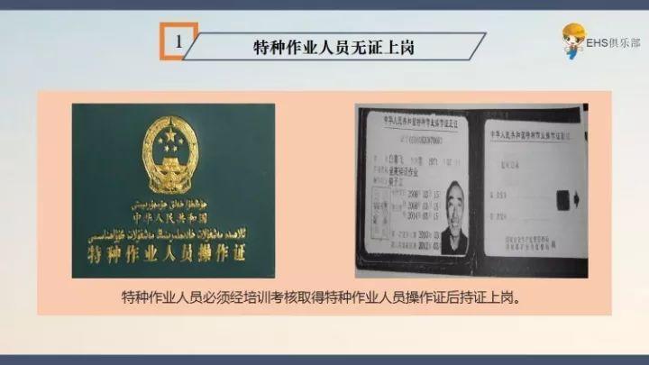 ppt | 防止高处作业事故发生最有效的手段是什么?