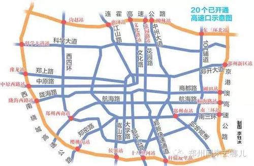 元旦假期郑州出行攻略,有景区,有路线,有易堵路段提醒!