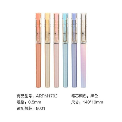 晨光璀璨星辰宇宙系列限定直液式走珠中性笔m1702 学生用速干大容