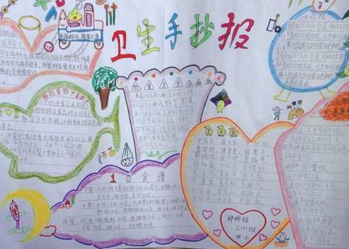 一年级讲卫生手抄报关于讲卫生的手抄报小学生讲