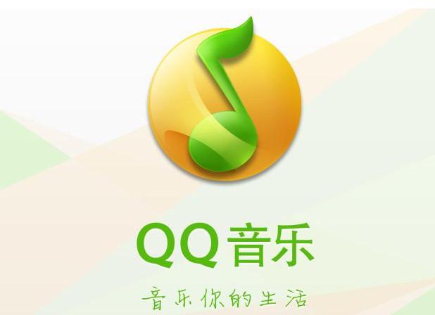 qq音乐定时播放怎么用_400下载站
