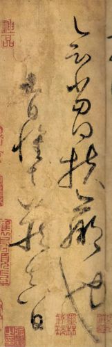 唐代怀素草书,《食鱼帖》,流拍十多年至今未见!