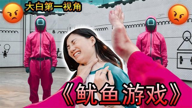 当你成为鱿鱼士兵遇到逃跑的游戏玩家怎么办第一视角跑酷追逐