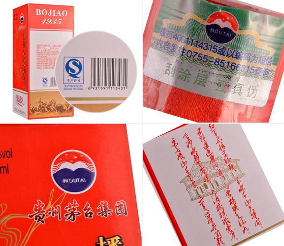 52°茅台播窖1935红色之路500ml
