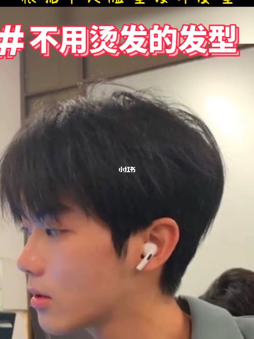 推荐一款男生微分碎发特别奶的一款发型