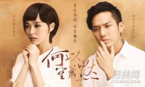 《何以笙箫默》剧情预告 以琛求婚默笙蜜月旅行甜蜜圆房