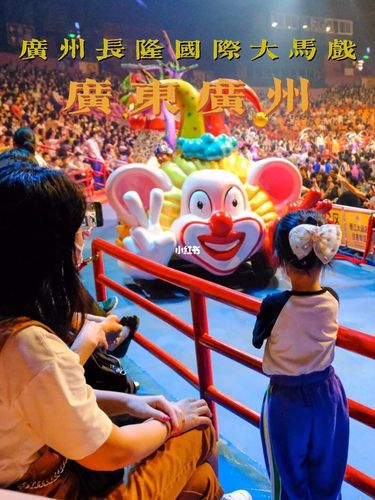 长隆遛娃|广州长隆国际大马戏占座攻略_长隆_广州长隆