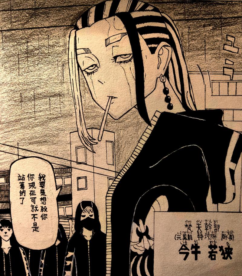 手绘今牛若狭
