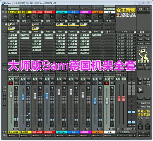 1 kx驱动唱歌专业声卡调试机架电音win7 64sam德国机架