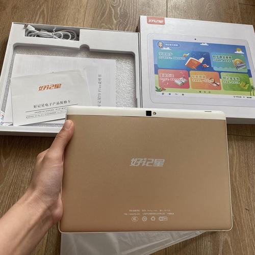 好记星平板电脑学习机点读家教机全新