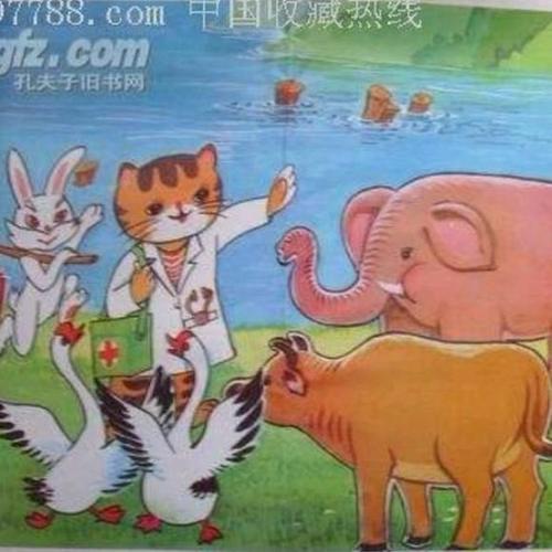 《猫医生过河》