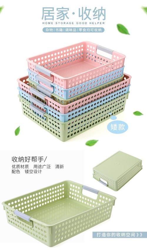 篮子 收纳筐 长方形大额优惠券