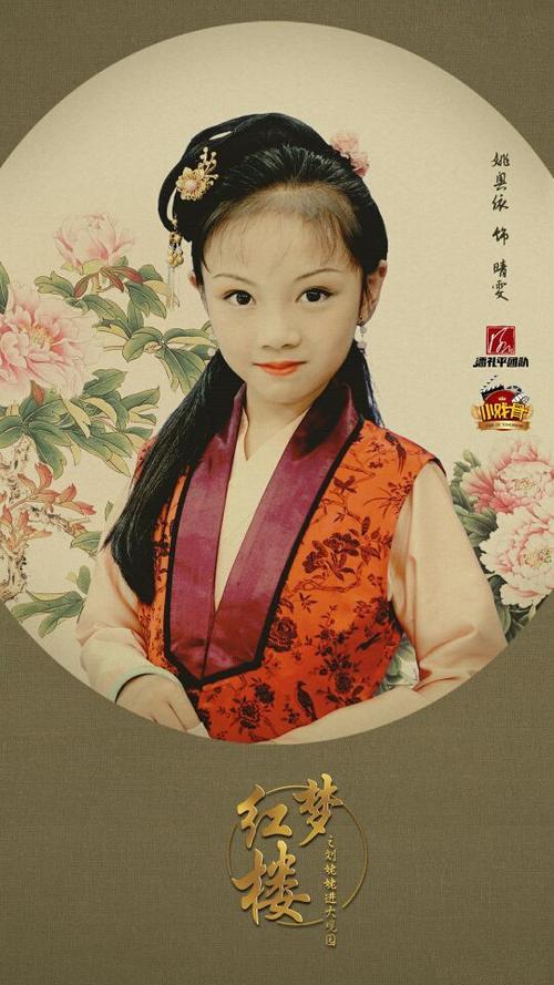 小戏骨版《红楼梦》女演员定妆照,看起来满满都是演技