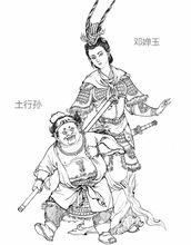 土行孙