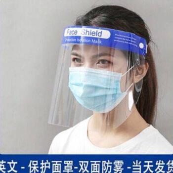 粤华京健康医用隔离防护面罩成人防飞沫透明3m护目镜医护眼罩防雾全脸